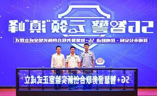 台湾扬州市公安局5G警务分析系统项目招标